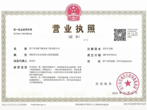 點(diǎn)擊查看詳細(xì)信息<br>標(biāo)題：營(yíng)業(yè)執(zhí)照 閱讀次數(shù)：1305